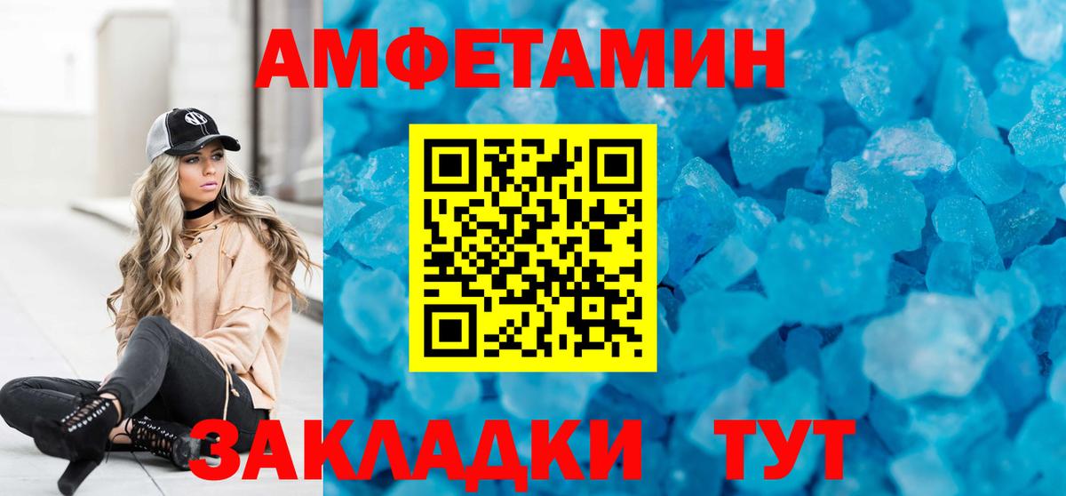 Амфетамин Розовый Вятские Поляны