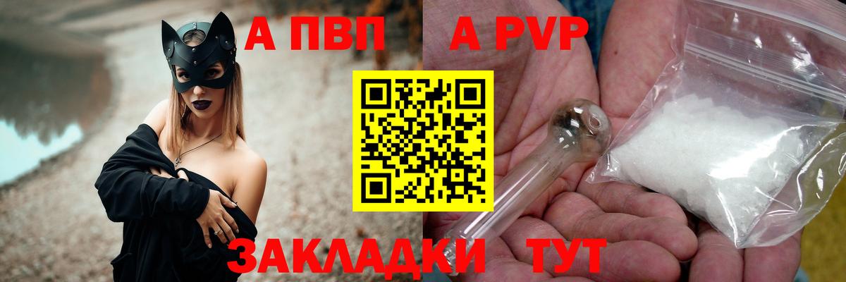 A-PVP крисы CK Вятские Поляны
