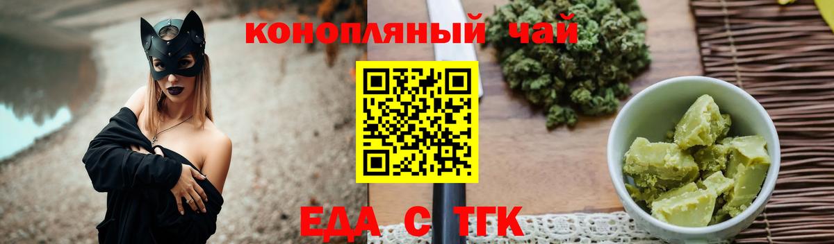 Вятские Поляны  Cannafood конопля  Вход с VPN 