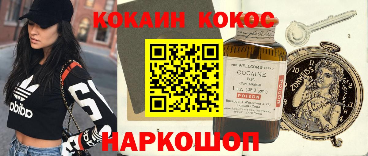 КОКАИН Перу  Вход с VPN  COCAIN  Кокаин Columbia  Вятские Поляны 