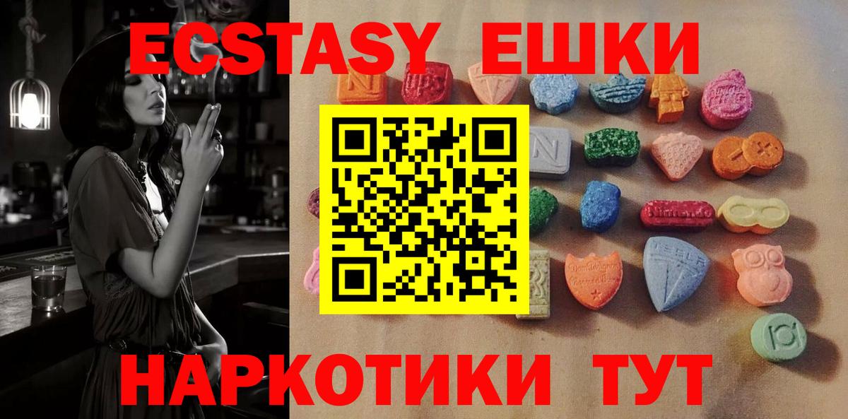 Вятские Поляны  ЭКСТАЗИ круглые  omg ССЫЛКА  ЭКСТАЗИ  Вход с VPN  Экстази 280мг 