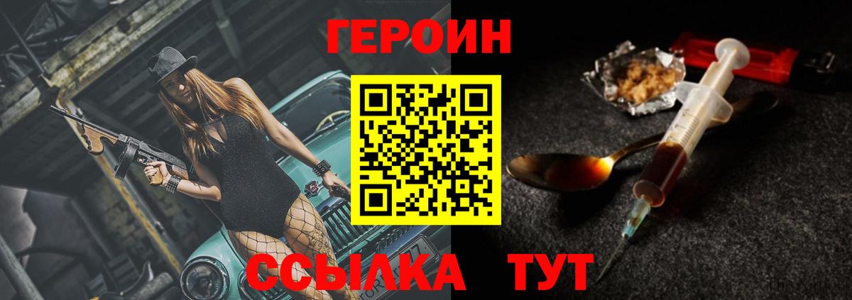 Вятские Поляны  Героин гречка  Вход с VPN 