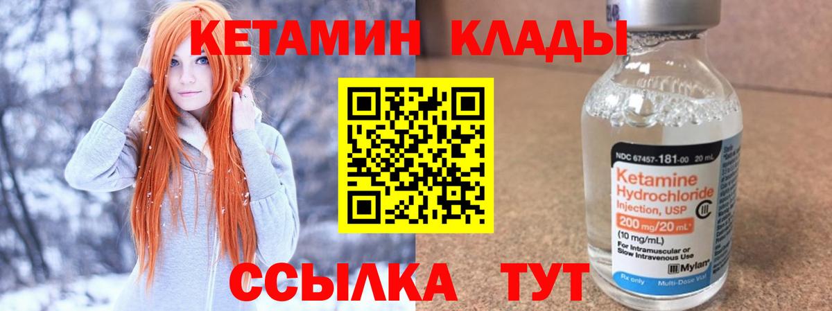КЕТАМИН ketamine Вятские Поляны