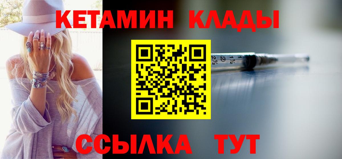 КЕТАМИН ketamine  Вход с VPN  Вятские Поляны  Кетамин VHQ 