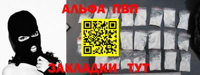 ALPHA PVP Моздок