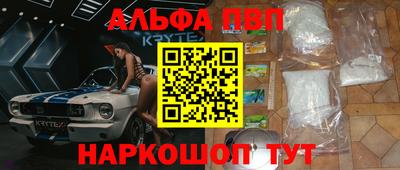 ALPHA PVP Моздок
