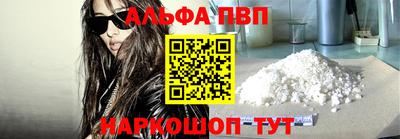 ALPHA PVP Моздок