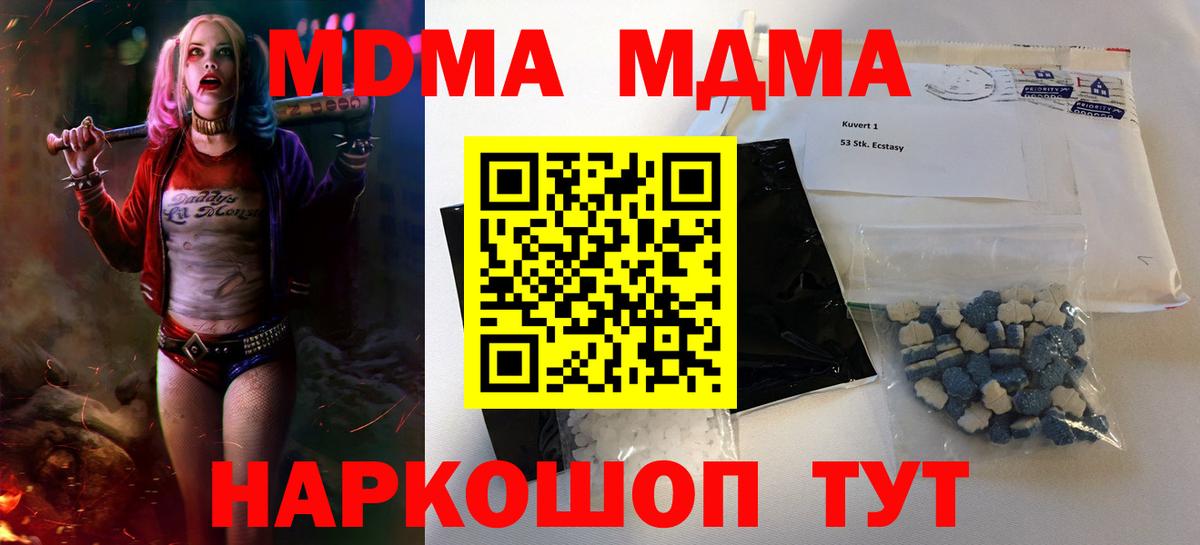 MDMA Molly  MDMA VHQ  Вятские Поляны  Вход с VPN 