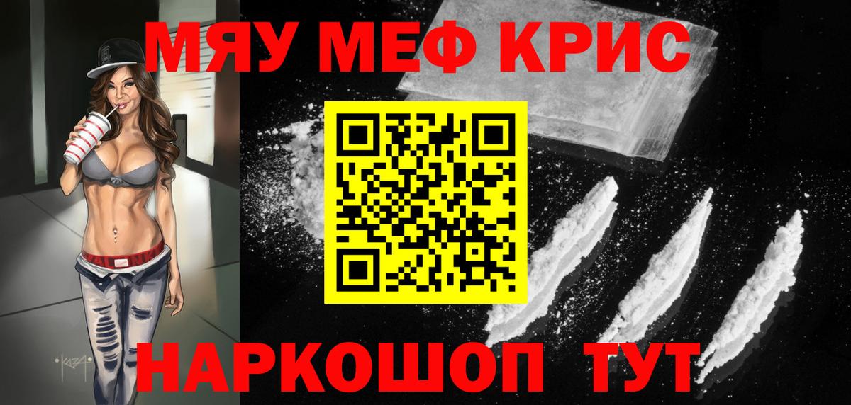 Мефедрон Вятские Поляны