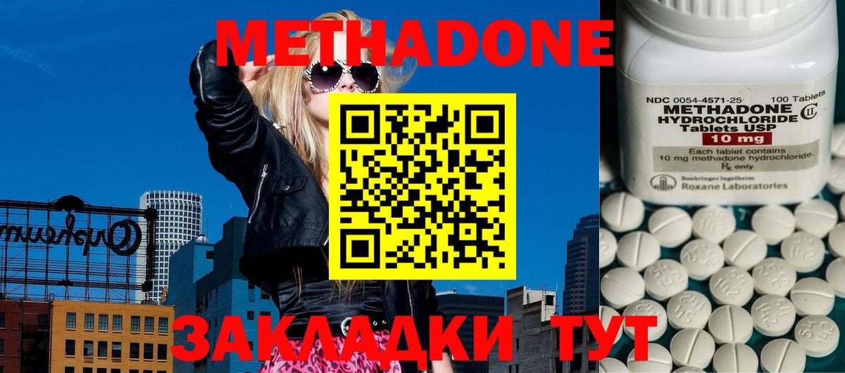 NBOMe  Вход с VPN  COCAIN  Меф МЯУ МЯУ   МДМА  Вятские Поляны  ГАШ  Марихуана 