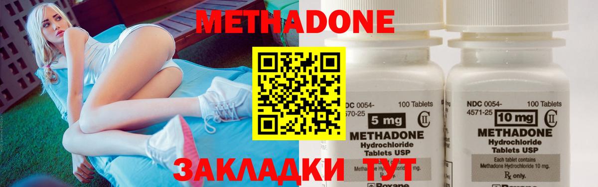 МЕТАДОН VHQ Вятские Поляны