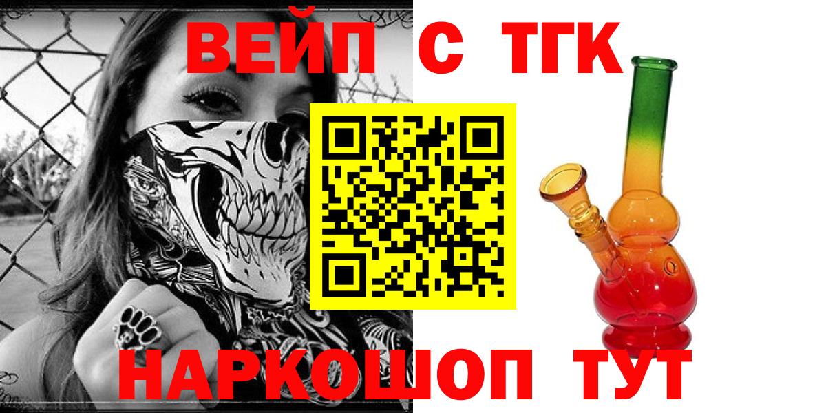 ТГК жижа Вятские Поляны