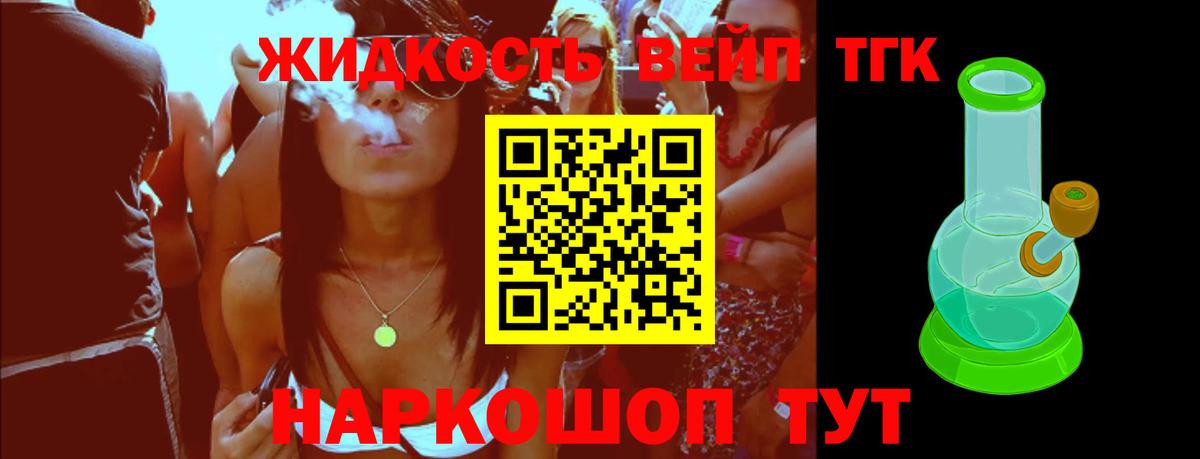 Вятские Поляны  наркотики  Вход с VPN  Дистиллят ТГК Wax  ТГК Wax 