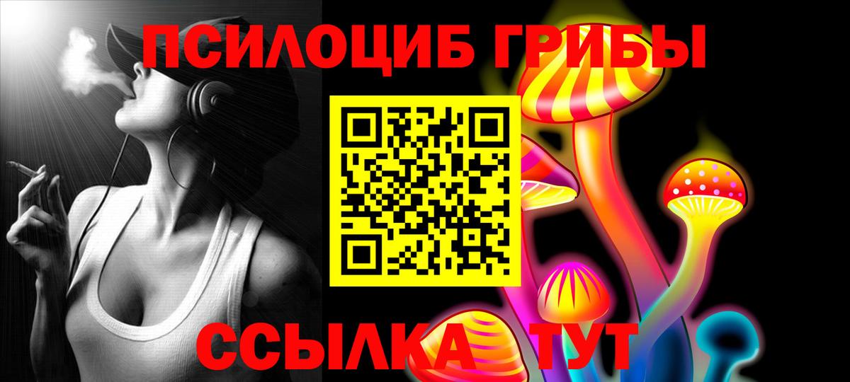 Галлюциногенные грибы MAGIC MUSHROOMS  Галлюциногенные грибы ЛСД  Вятские Поляны  Вход с VPN 