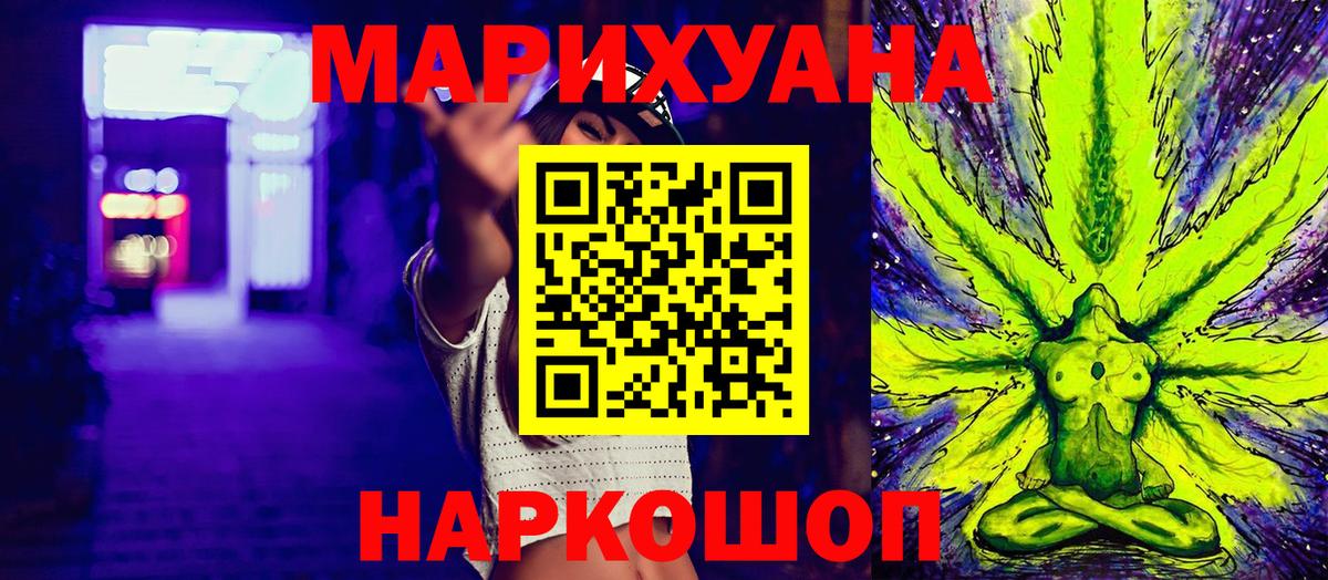 Конопля AK-47  Марихуана White Widow  Вход с VPN  Вятские Поляны  Бошки марихуана план 